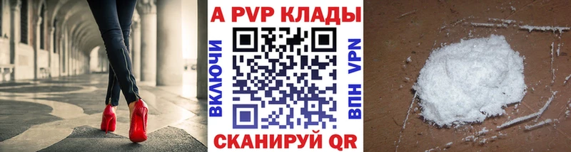 Alpha-PVP крисы CK  как найти закладки  Саранск 
