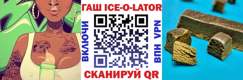 Гашиш Ice-O-Lator  где найти наркотики  Саранск 