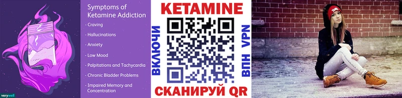 КЕТАМИН ketamine  МЕГА сайт  Саранск 