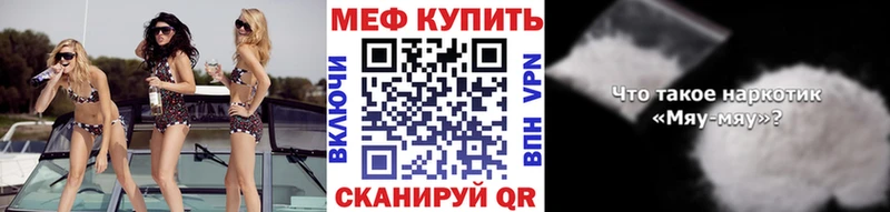 Меф 4 MMC  Саранск 