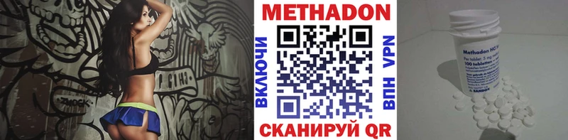 Метадон methadone  площадка как зайти  Саранск 